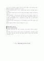 [기술혁신 성공사례] - 경인양행 25페이지