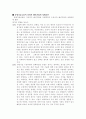 [기술혁신 성공사례] - 경인양행 27페이지