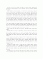 [기술혁신 성공사례] - 경인양행 29페이지