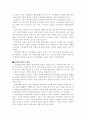 [기술혁신 성공사례] - 경인양행 30페이지