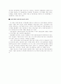 [기술혁신 성공사례] - 경인양행 34페이지