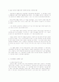 [기업의 성공사례 연구] 정문술 사장과 미래산업 2페이지