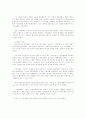 [기업의 성공사례 연구] 정문술 사장과 미래산업 4페이지