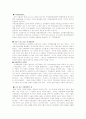 지역 할당제란.. 1페이지