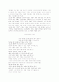 아버지의 행복 선언문 2페이지