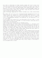 [지식경영]의 정의 및 사례 4페이지