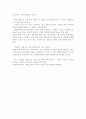 [시 감상문] -詩 정채봉의 『엄마』를 읽고- 2페이지
