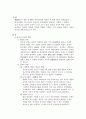 엄상섭 선생의 사상과 그 이론 1페이지