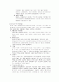 엄상섭 선생의 사상과 그 이론 2페이지