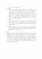 엄상섭 선생의 사상과 그 이론 3페이지