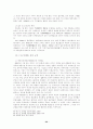 민법 제104조 불공정한 법률행위 24페이지