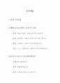 나의교육관 1페이지
