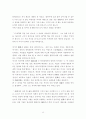 박지원의 문학사상 26페이지