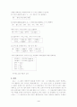 아래아의 소실과 모음조화의 파괴 4페이지