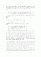 긍정적 말하기 중(칭찬, 찬양, 부채질) 2페이지