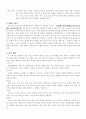 7차교육과정에 의한 수능영역별 학습방법 2페이지