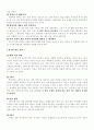 7차교육과정에 의한 수능영역별 학습방법 7페이지