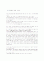 “돌아서지 않는 사람들”을 읽고 1페이지