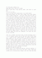 “돌아서지 않는 사람들”을 읽고 2페이지