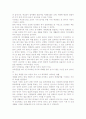 “돌아서지 않는 사람들”을 읽고 3페이지