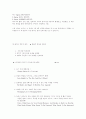 잭 웰치의 경영방식 2페이지