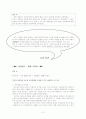 판례조사(대법원판례,심사청구,심판청구) 3페이지
