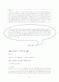 판례조사(대법원판례,심사청구,심판청구) 8페이지