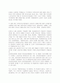 회계기준의 발달과정 2페이지