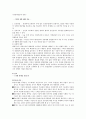 유방암의 정의, 진단, 치료, 예방 32페이지