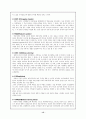 교수학습이론의 개념 15페이지