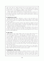 교수학습이론의 개념 18페이지