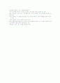 비타민의 역할과 함유식품 5페이지