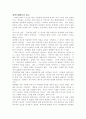 김약국의 딸들 1페이지