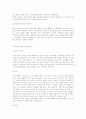 오리온 초코파이의 중국 진출 사례분석 6페이지