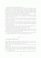우리일상 및 지구의 환경문제와 그 해결방안 5페이지