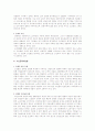 현대사회와 노인문제 노인문제의 발생요인 노인문제의현황 3페이지