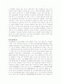 원자력 발전과 핵폐기물 처리장 3페이지