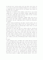 원자력 발전과 핵폐기물 처리장 6페이지