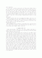 국어과 교수법-국어과 활용 매체-CAI 6페이지