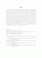 국어과 교수법-국어과 활용 매체-CAI 7페이지