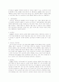 ADHD(과잉행동장애)의 치료 방법에 대하여 2페이지