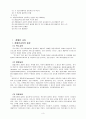 장애인 통합교육 3페이지
