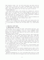 장애인 통합교육 8페이지