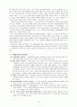 장애인 통합교육 12페이지