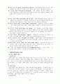 장애인 통합교육 13페이지