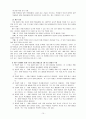 장애인 통합교육 15페이지