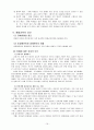 장애인 통합교육 16페이지