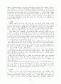 장애인 통합교육 21페이지