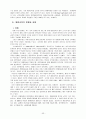 장애인 통합교육 23페이지
