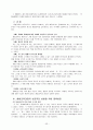 장애인 통합교육 25페이지